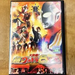 【非売品】大決戦!超ウルトラ8兄弟 4体セット 限定版「超ウルトラ8兄弟セット集結！光輝く戦士達！！」 | そふび