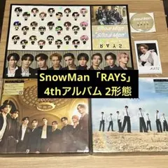 Snow Man＊4thアルバムRAYS 初回盤A・B（CD＋Blu-ray）