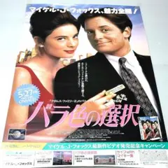 P 映画 レ・ミゼラブル オリジナルポスター B2 クレアデーンズ 新品