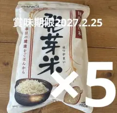 FANCL 発芽米 750g 国内産玄米 6パック - メルカリ