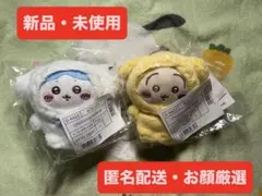 【匿名配送】ちいかわ　サンリオ　ハチワレ　うさぎ　マスコットホルダー　セット