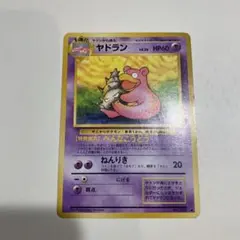 ヤドラン 旧裏◇ 第3弾拡張パック 化石の秘密 - メルカリ