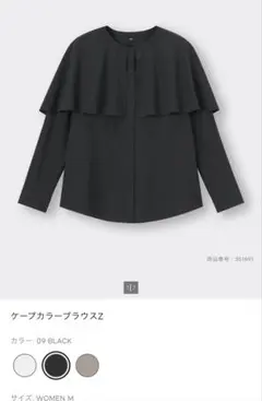 GU ケープカラーブラウス ブラック 長袖シャツ M