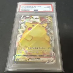 ピカチュウvmax rrr psa10