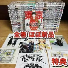 2026年最新】東京卍リベンジャーズ 全巻の人気アイテム - メルカリ