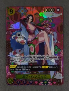 ボア・ハンコック SP OP14-112 SR