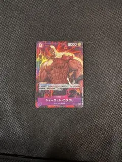 シャーロット・カタクリ SR パラレル OP11-067