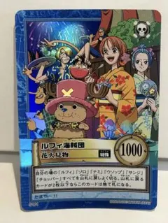 ARS9 ワンピース ルフィ海賊団 S101 花火見物 カードダス PSA | Mercari