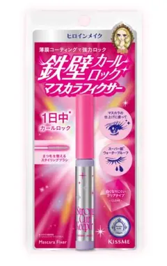 KISSME ヒロインメイクストロングカールキーパーWP