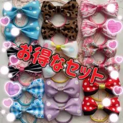お得なセット〉ハンドメイド♡キッズヘアゴム♡まとめ売り♡キッズリボン♡