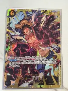 モンキー・D・ルフィ SEC OP10-118