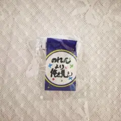 JO1 5th Anniversary ～祭り～ミニタペストリー　金城碧海