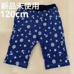 キッズ ハーフパンツ 120 新品 6分丈 ストレッチ マリン柄 男の子
