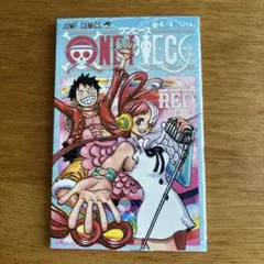 ONE PIECE FILM RED 巻4/4 UTA 入場者特典