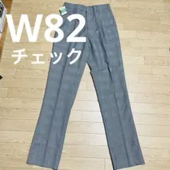 学生服　ズボン　スラックス　NIKKE ニッケ　当時物　チェック　W82 新品