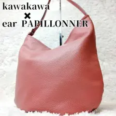 極美品 kawakawa × ear PAPILLONNER ショルダー ピンク