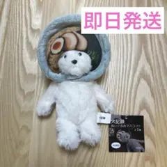 犬記録 ぬいぐるみマスコット ラーメン モーリーファンタジー限定
