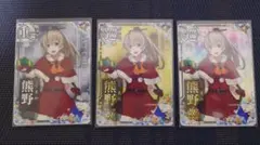 艦これアーケード　熊野&熊野改&熊野改二　期間限定クリスマスmodeグラ