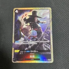 指銃 EB01-051 パラレル