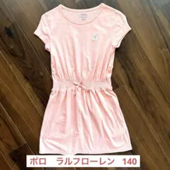 ポロ　ラルフローレン ワンピース　ピンク　140