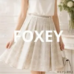 FOXEY フォクシー ハイドランジア スカート オーガンジー×リネン フレアのサムネイル