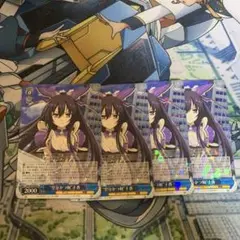 ヴァイス デート・ア・ライブ 空分かつ剣 十香 R 4枚セット