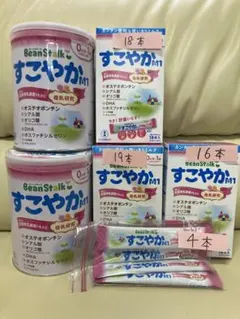 本日21まで5,700円！BeanStalk すこやかM1
