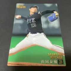 2026年最新】山岡泰輔 プロ野球チップスの人気アイテム - メルカリ