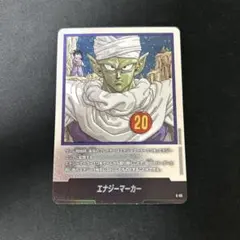 フュージョン ワールド マンガブースター エナジーマーカー パラレル