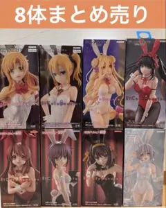 バニーガール フィギュア 8体セット