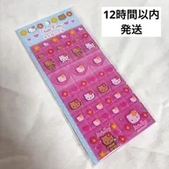 サンリオ キティちゃん タイルシール 日焼けキティ　ハイビスカス