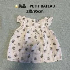 ⭐️美品PETIT BATEAUオーガニックコットン 花柄フリルトップス 95cm