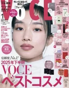 VOCE 1月号　フルセット　大野真理子 シートマスク天国BOX