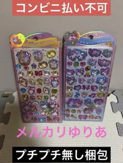 うるちゅるポップシール　（まじかるみゅーちゃん　フワフワらびちゃん）