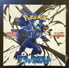 【即発送】ブラックボルト 1BOX分 20パック