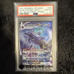2026年最新】バドレックス psa10の人気アイテム - メルカリ