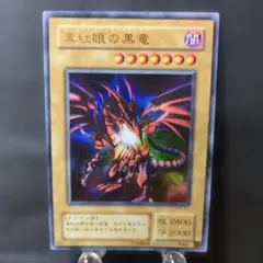 2026年最新】レッドアイズブラックドラゴン 2期の人気アイテム - メルカリ