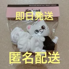 新品未開封RUN IT JAPAN ジニレット ヒョンジン　シュシュSKZOO