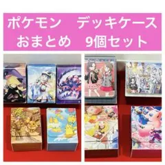 2025年最新】シロナ カトレア デッキケースの人気アイテム - メルカリ