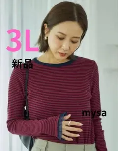 【新品】しまむら田中里奈mysa袖シアーボーダートップス3Lレッド×ネイビー
