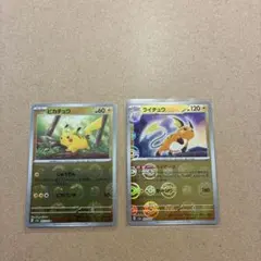 ポケモンカード ピカチュウ ライチュウ 2枚セットのサムネイル