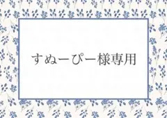 すぬーぴー様専用 ヌビ チェリーピンク 片面フリル付き お着替え袋 体操着袋