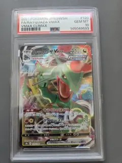 ☆PSA10☆【レックウザGX/RR】RAYQUAZA GX 100/173 - メルカリ
