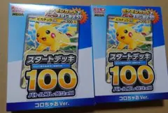 Item thumbnail for item b4c8b6c8-25f5-45db-bc58-40c6b496d978