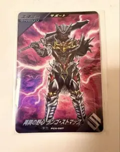ガンバレジェンズ　PR 再興の野心　ランゴストマック　イベント　カード　宝箱