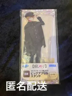 推しの子 アクア セガ ラッキーくじ ビッグアクリルスタンド B賞