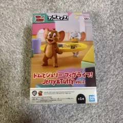 トムとジェリー フィグライフ! Jerrya &Tuffy vol.2