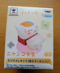 ニャンコ先生 ちびきゅんキャラ『夏目友人帳』vol.1 ミニフィギュア