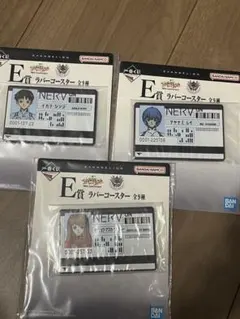一番くじ　エヴァンゲリオン　E賞3個セット
