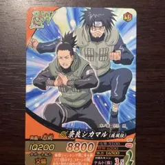 NARUTO 奈良シカマル ナルティメットミッション カード - メルカリ